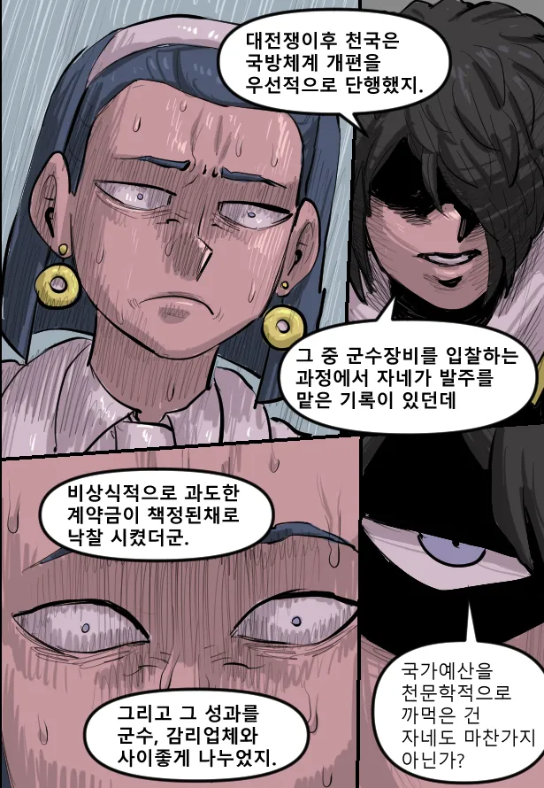 Manga Page 606