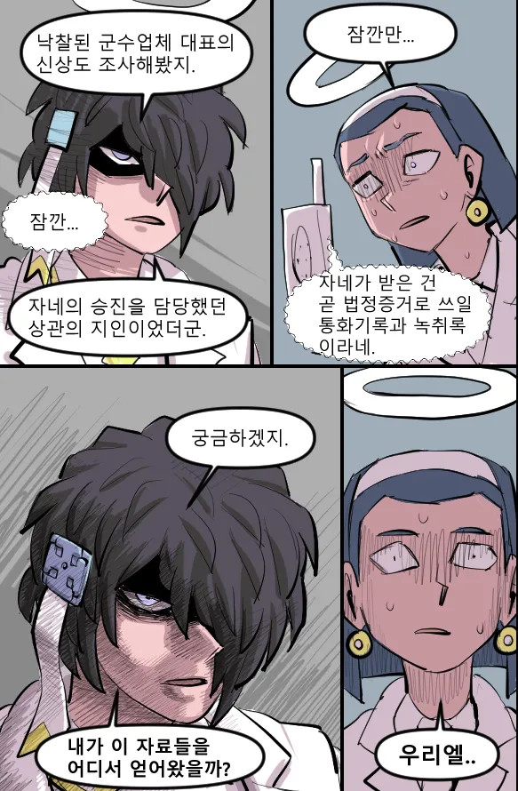 Manga Page 607