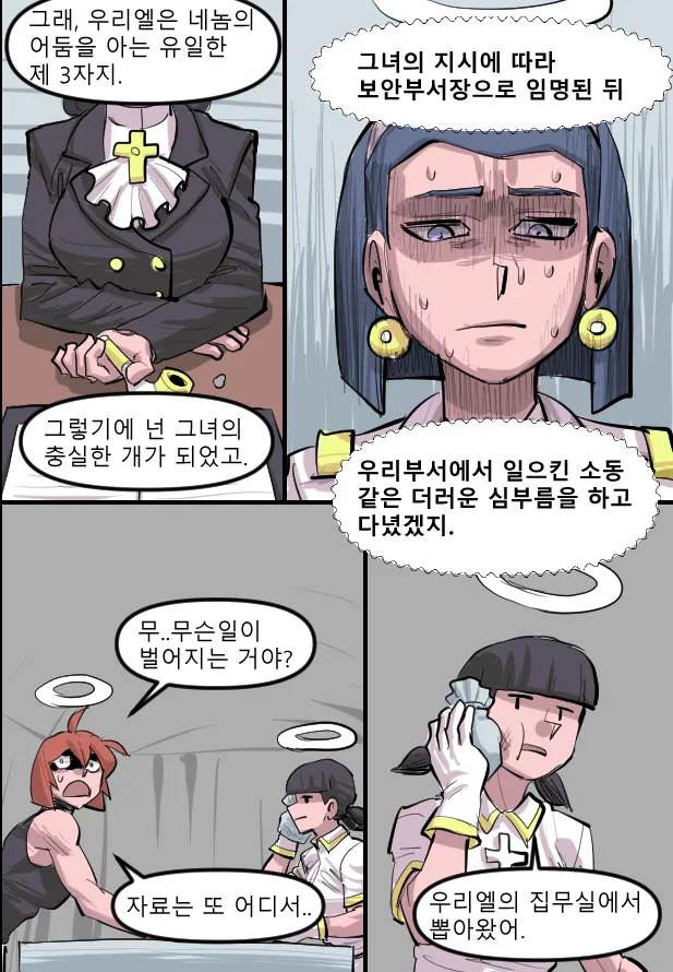 Manga Page 608