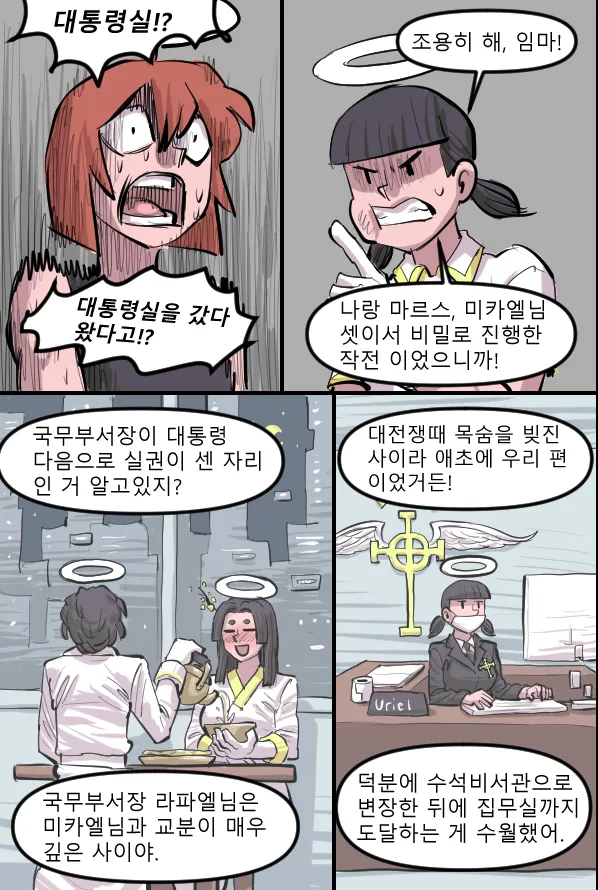 Manga Page 609