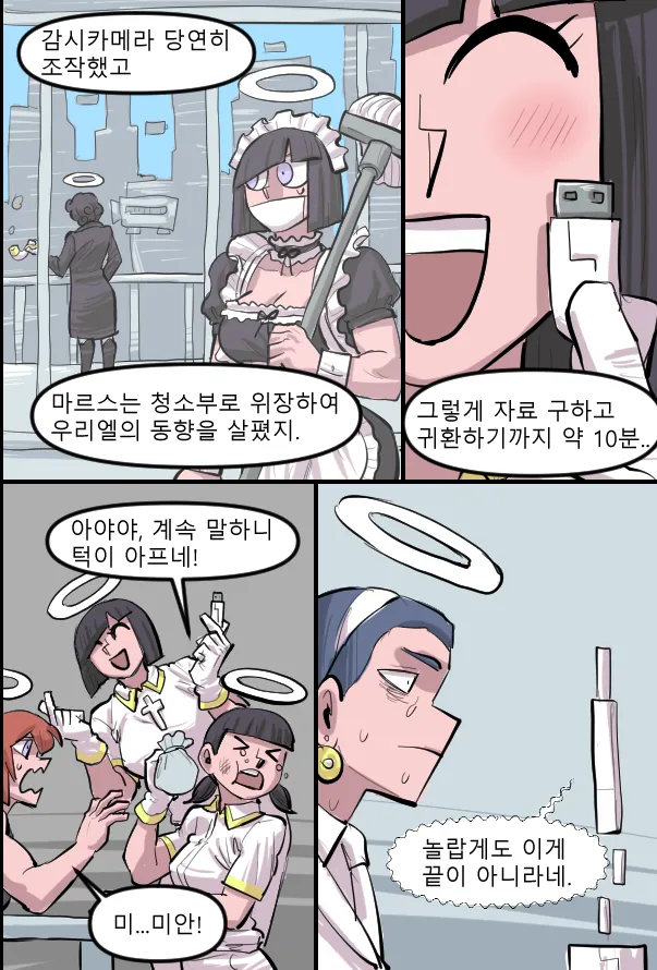 Manga Page 610