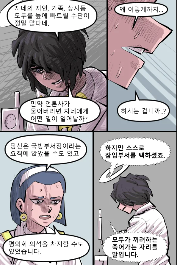 Manga Page 611