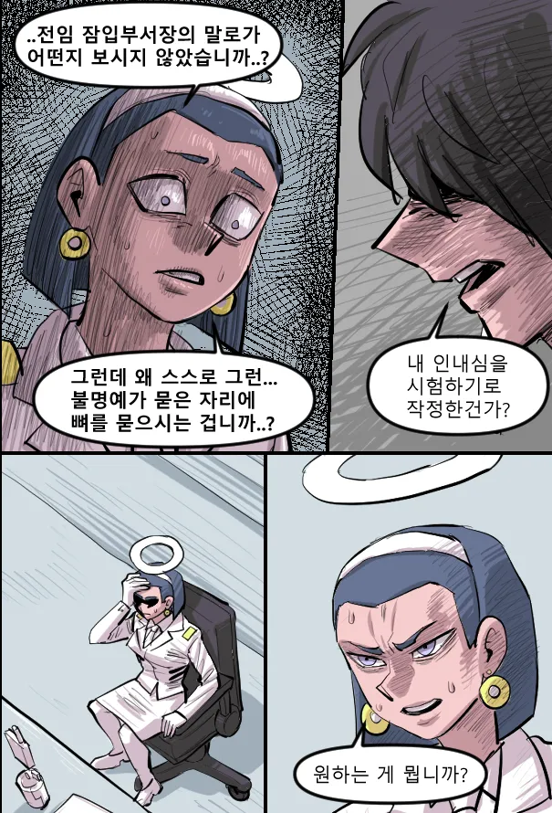 Manga Page 612