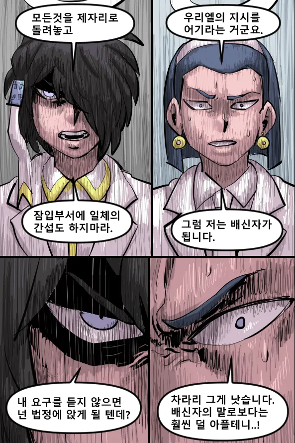 Manga Page 613