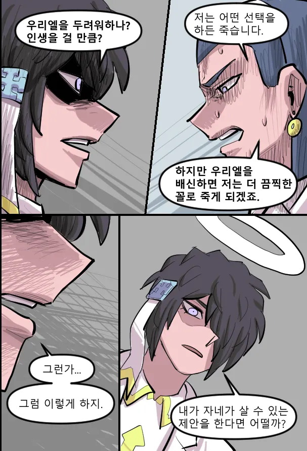 Manga Page 614