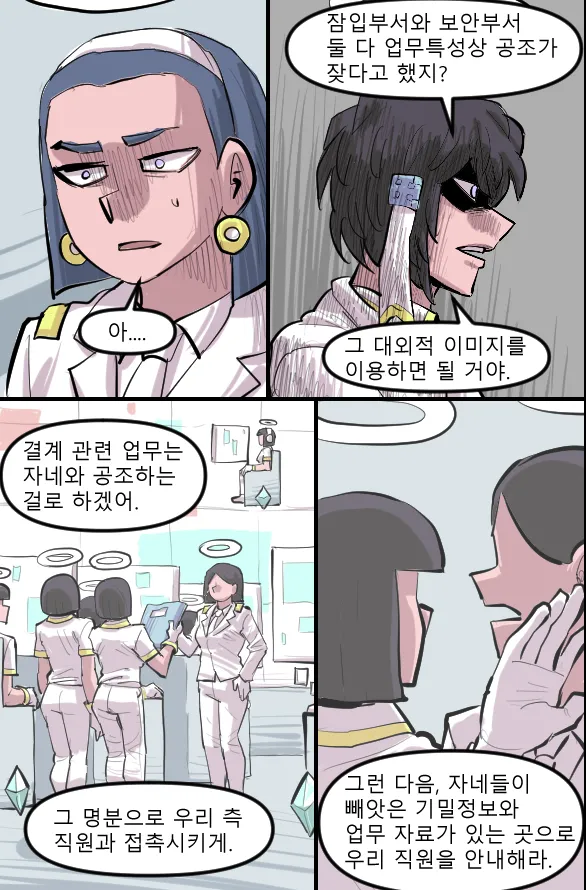 Manga Page 615