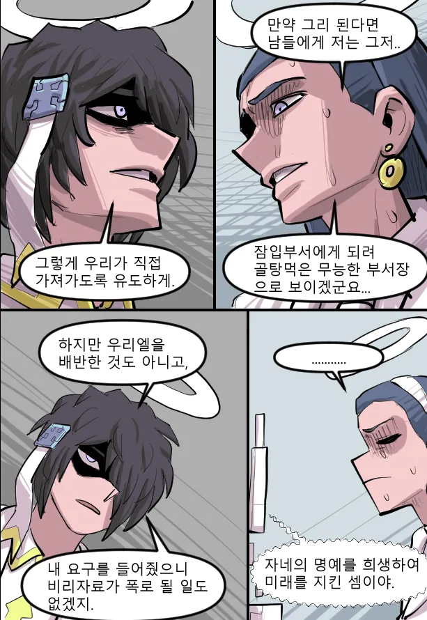 Manga Page 616