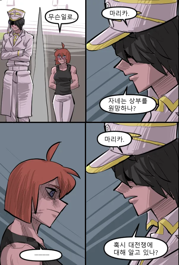 Manga Page 619