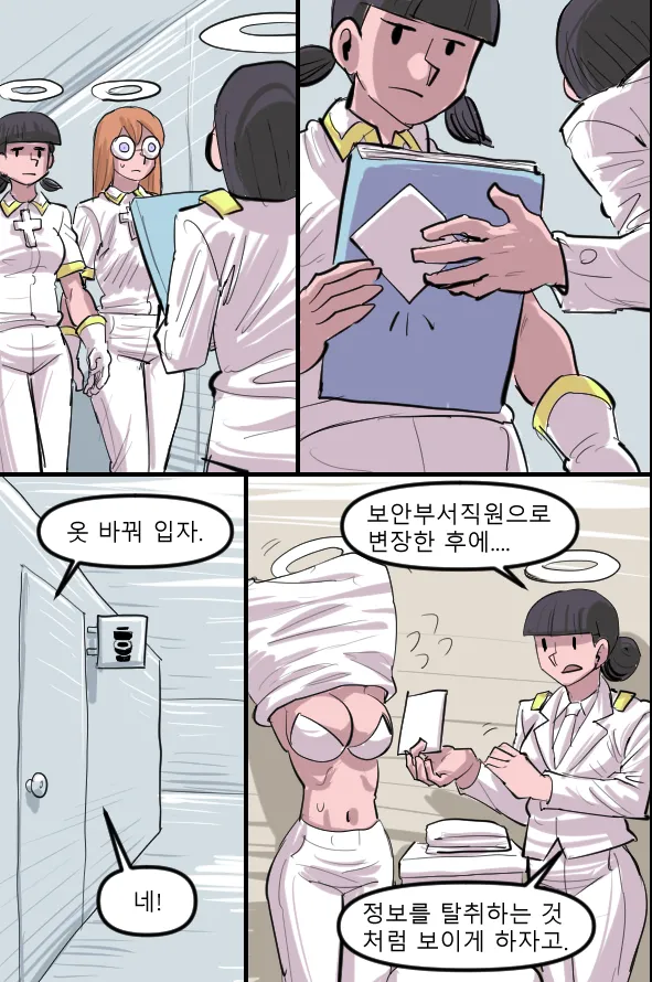 Manga Page 630