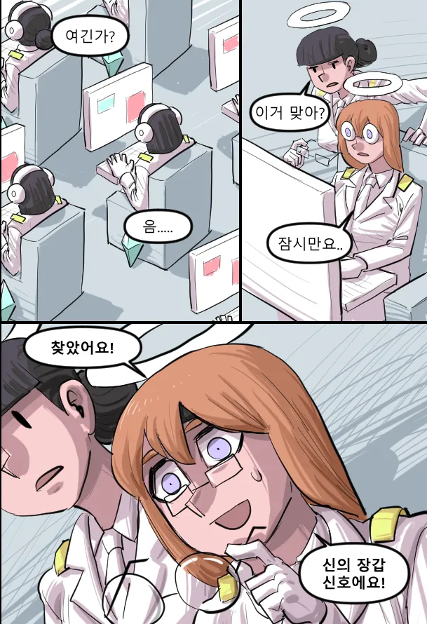 Manga Page 631