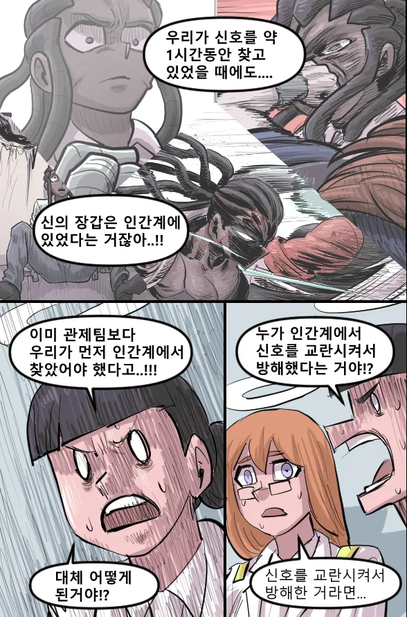 Manga Page 634