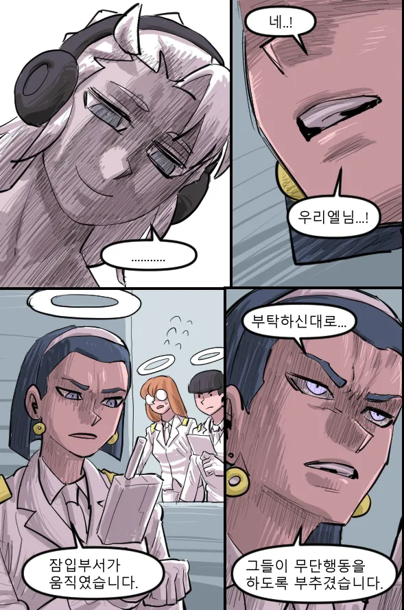 Manga Page 636