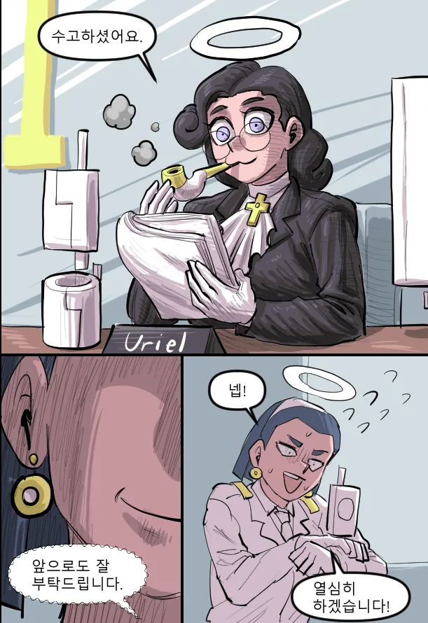 Manga Page 637