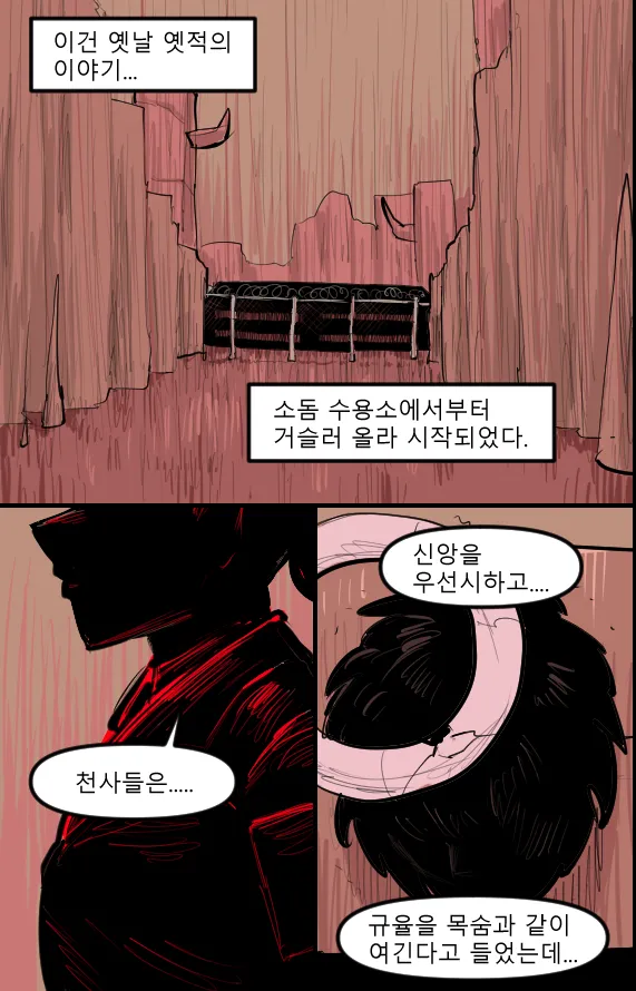 Manga Page 638