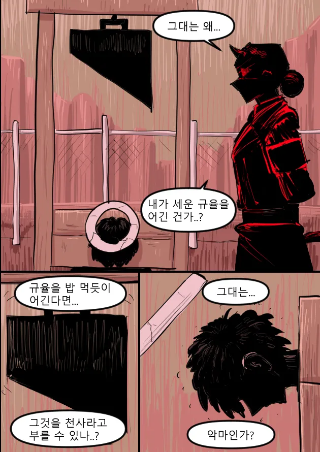 Manga Page 639