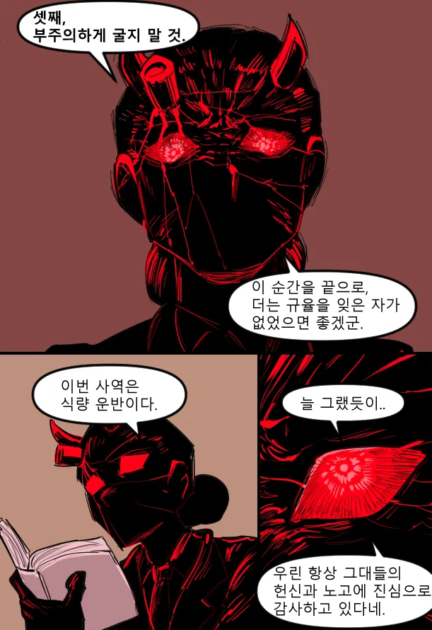 Manga Page 643