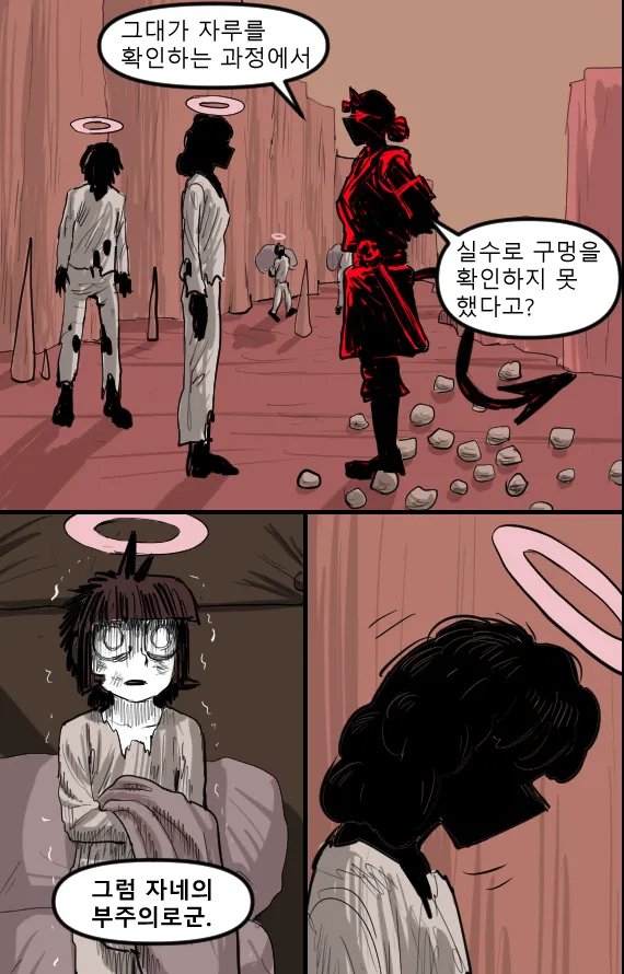 Manga Page 648