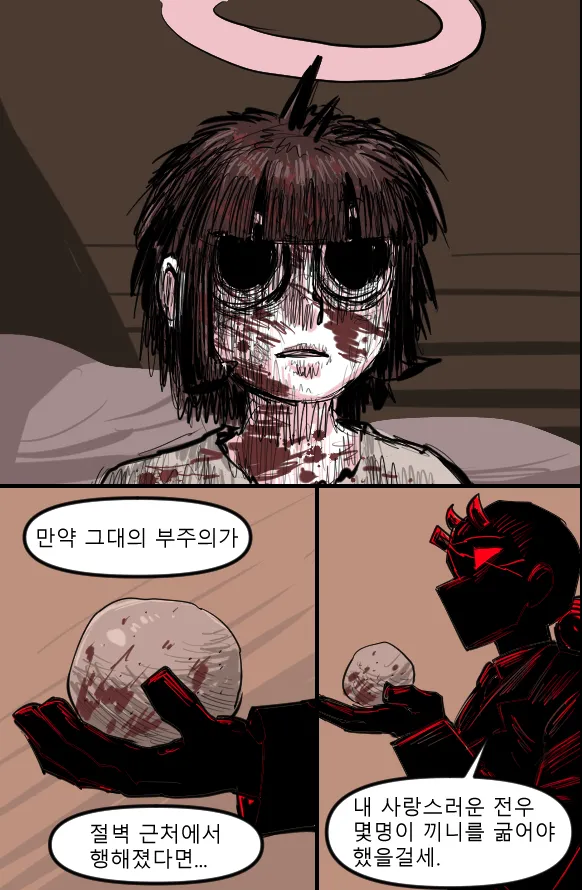 Manga Page 650