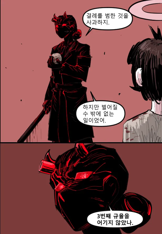 Manga Page 651