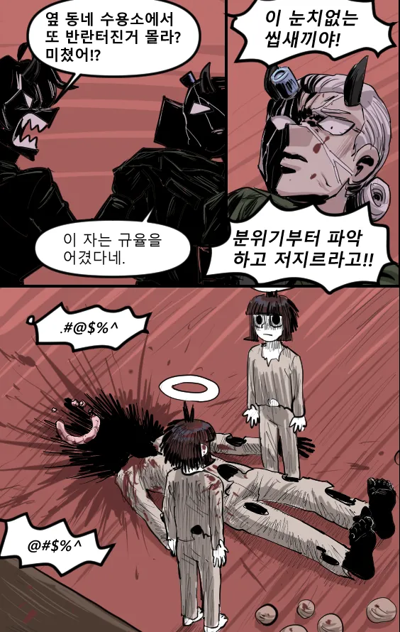 Manga Page 653