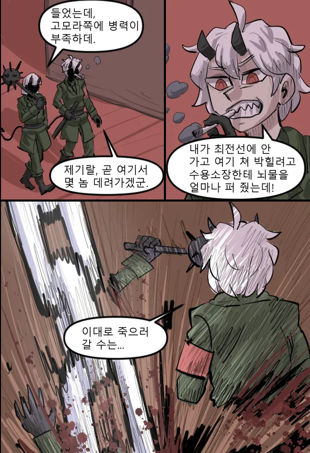 Manga Page 656