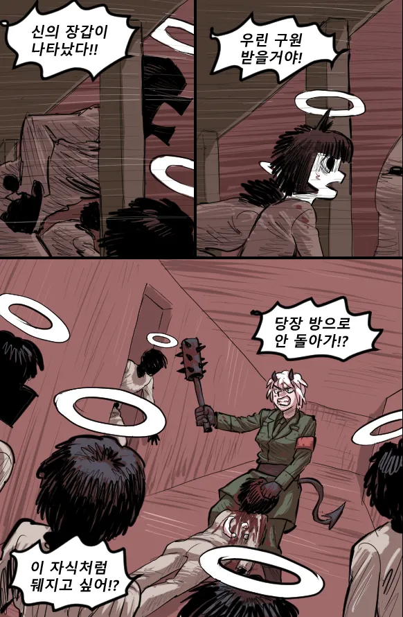 Manga Page 659