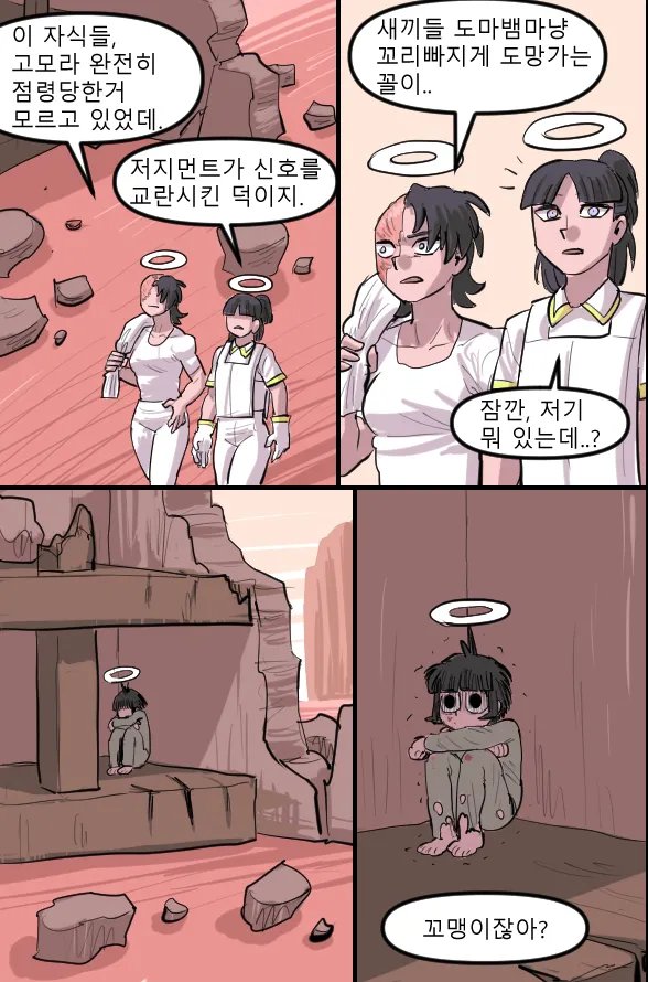 Manga Page 667