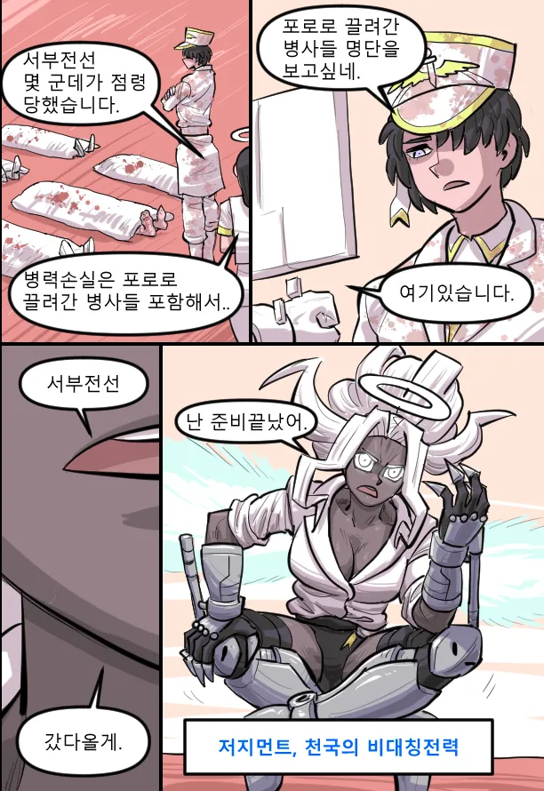 Manga Page 668