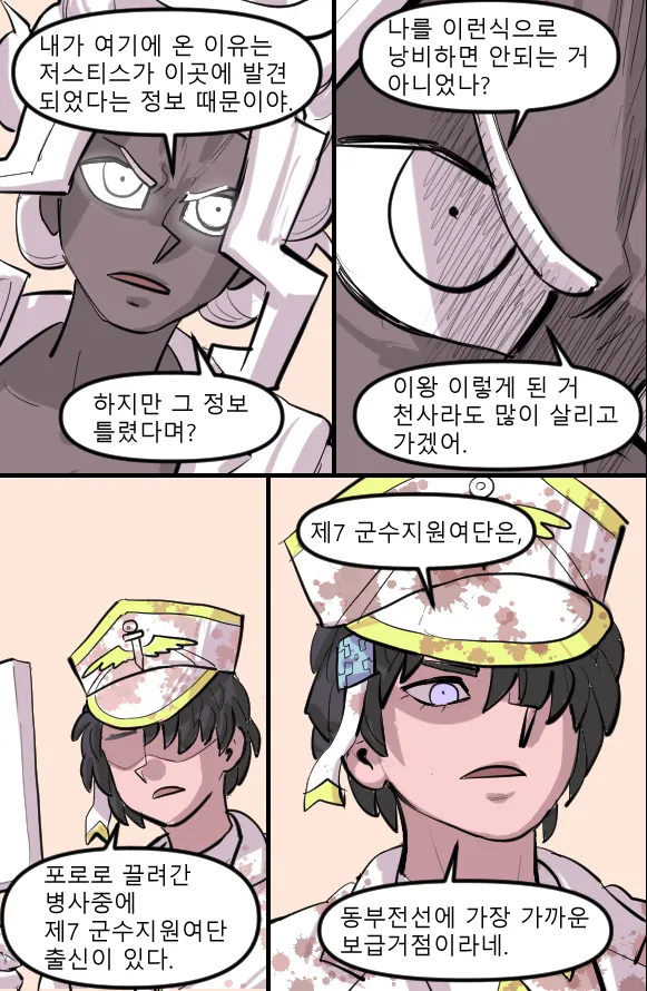 Manga Page 669