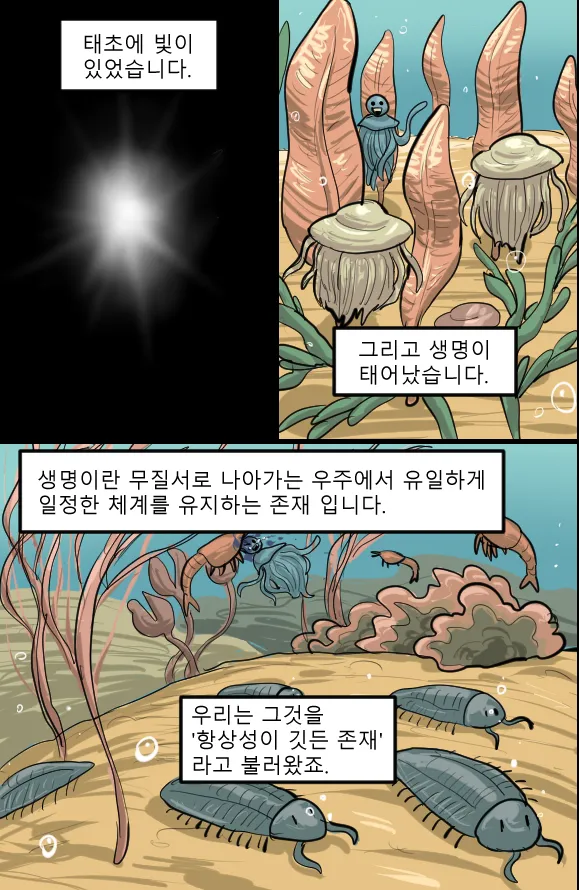 Manga Page 679