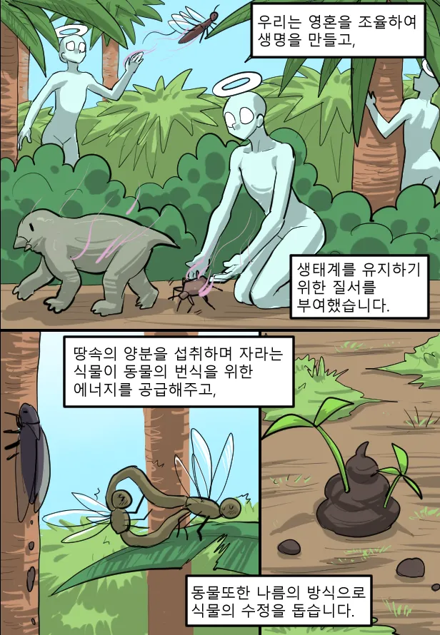 Manga Page 682