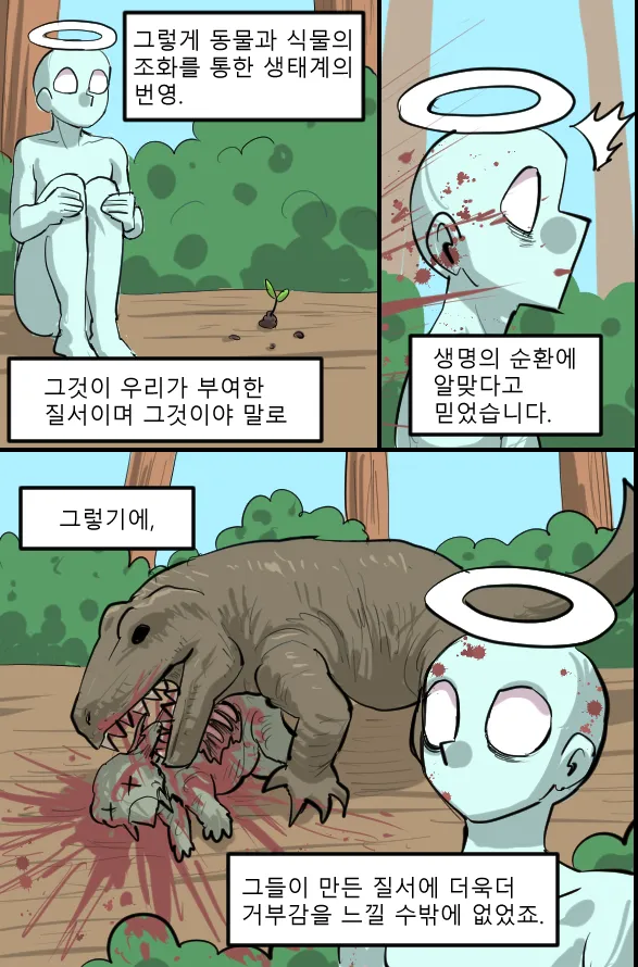 Manga Page 683