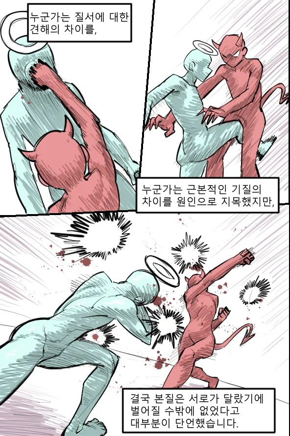 Manga Page 685