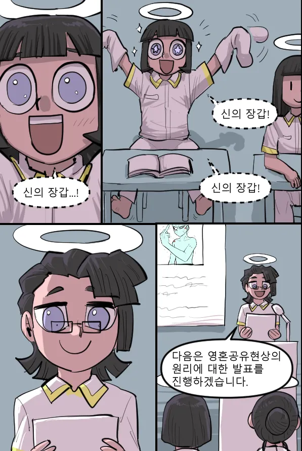 Manga Page 694