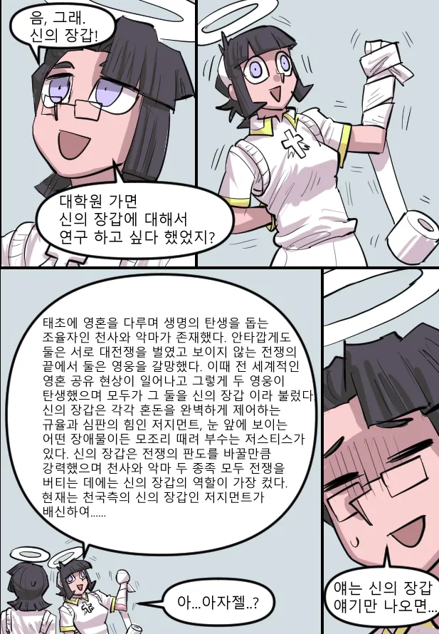 Manga Page 697