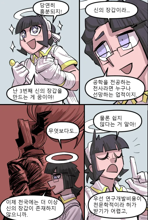 Manga Page 698
