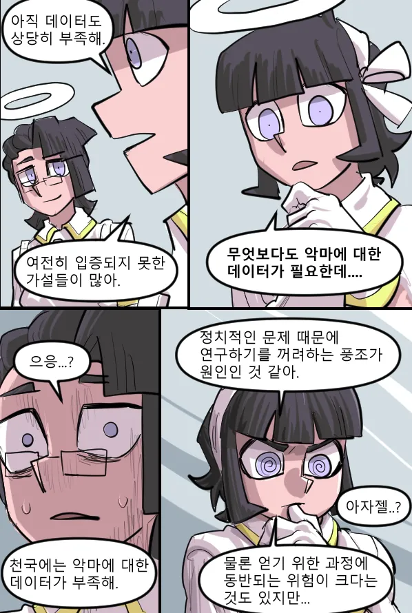 Manga Page 699