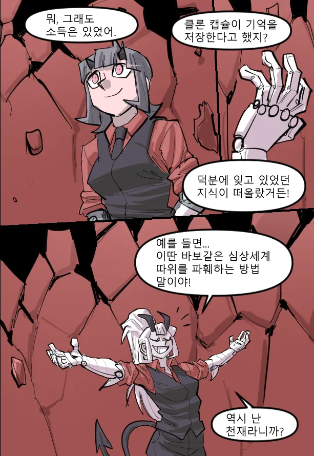 Manga Page 724