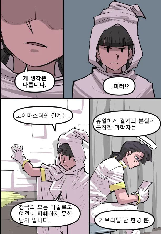Manga Page 737