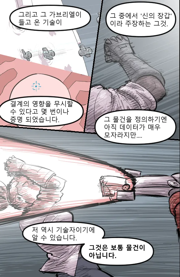 Manga Page 738
