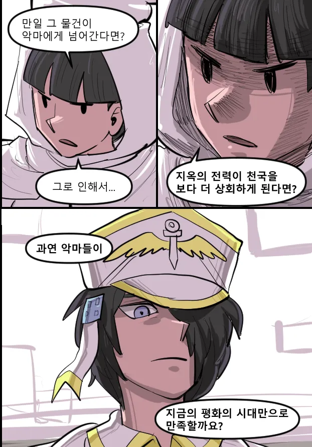 Manga Page 739