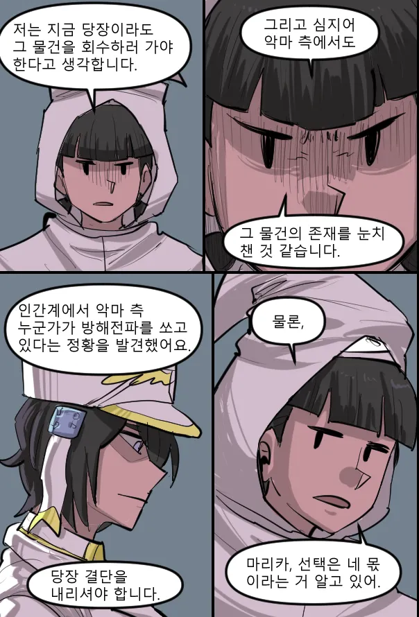Manga Page 740