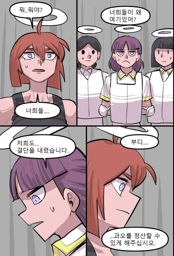 Manga Page 742