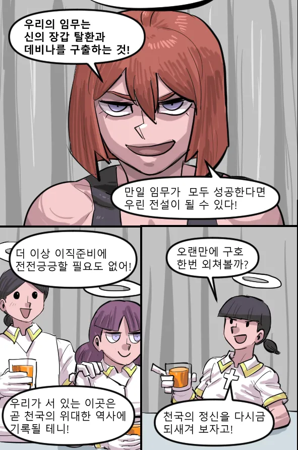 Manga Page 744