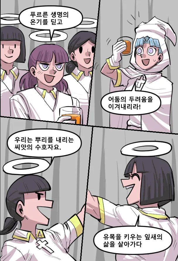 Manga Page 745
