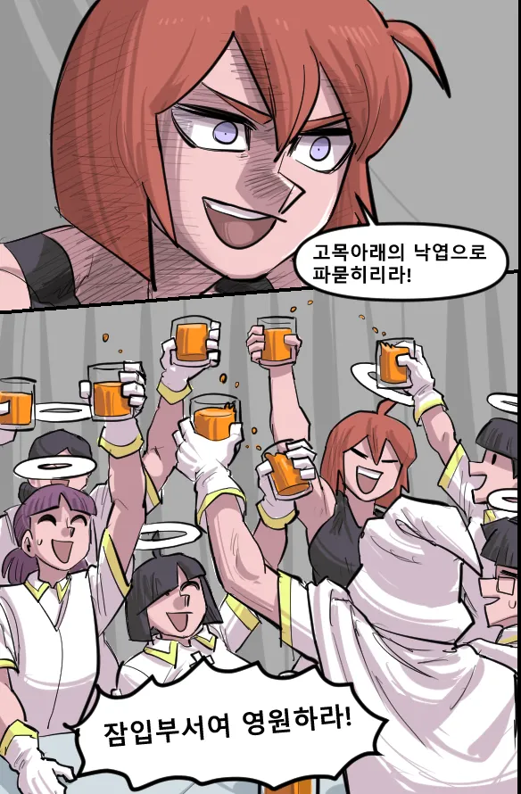 Manga Page 746