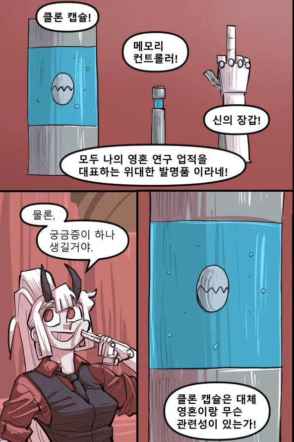 Manga Page 749
