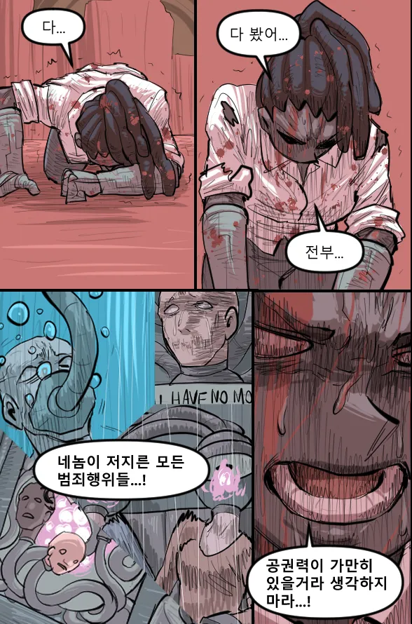 Manga Page 757