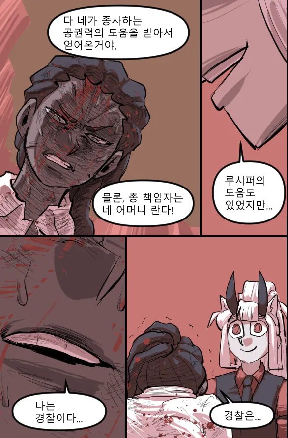 Manga Page 759