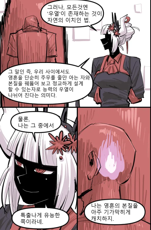 Manga Page 793